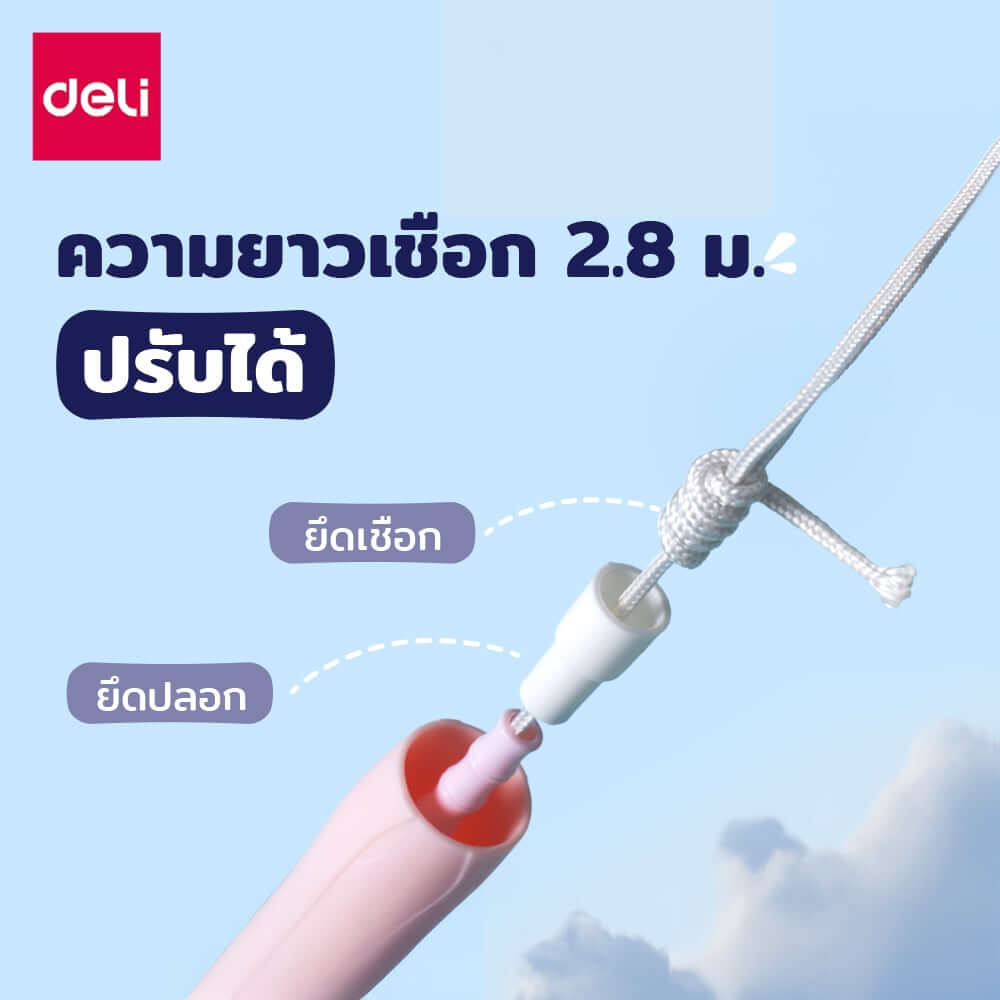 เชือกกระโดด DELI FT168-PK-01 สีชมพู_5